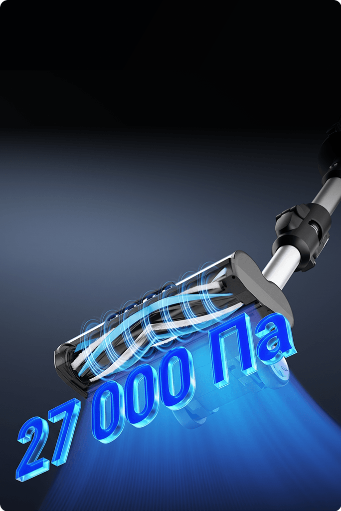 Всмоктування до 27 000 Па