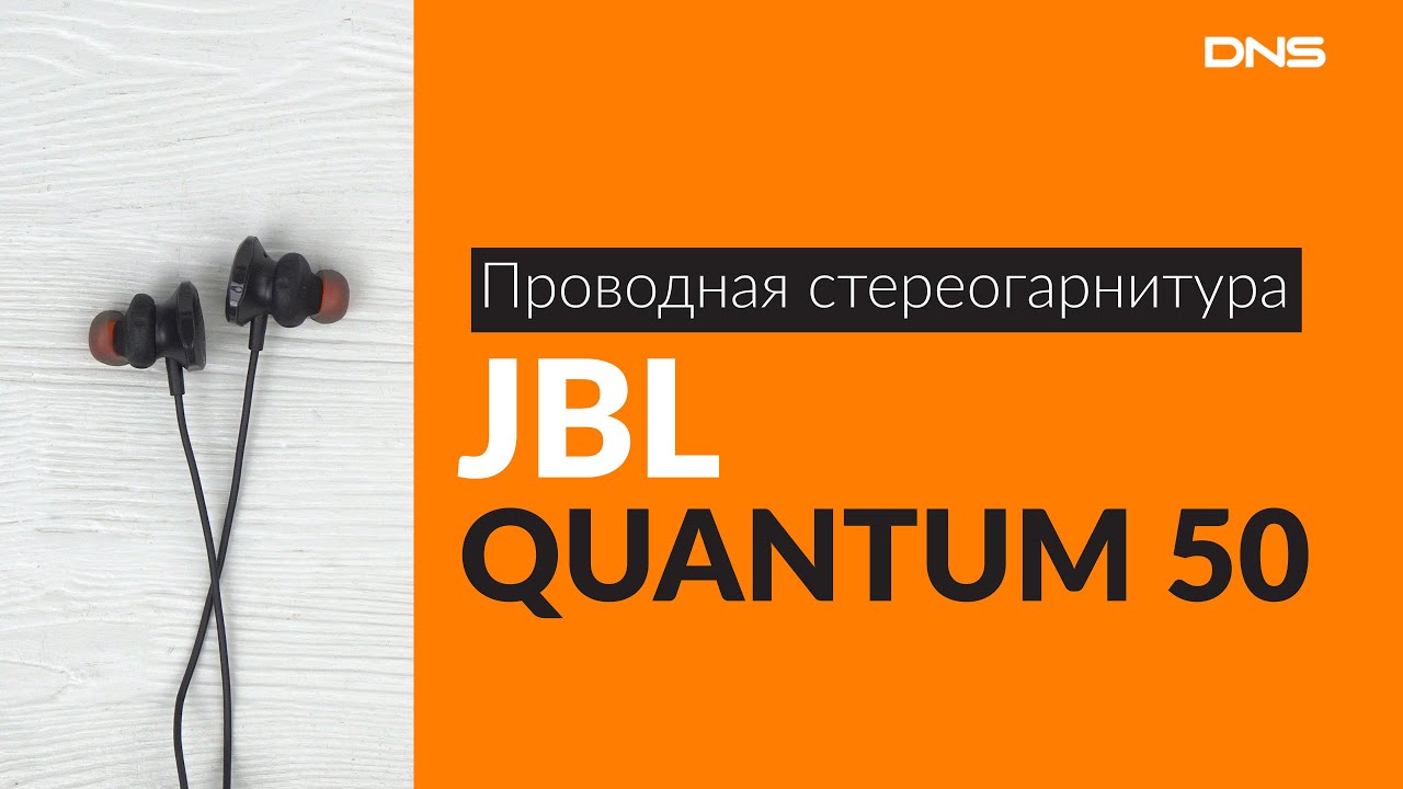 Наушники JBL Quantum 50 Black